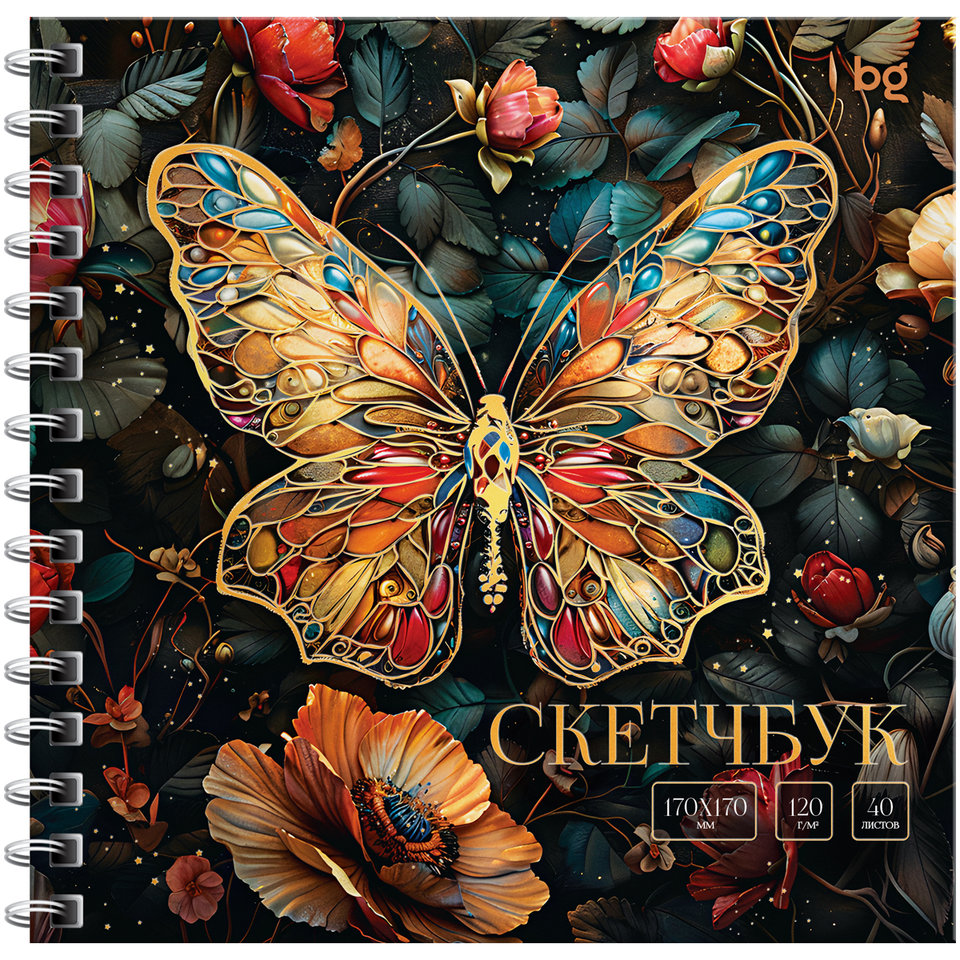 скетчбук А5 40л Витраж бабочка 170х170см 120г/м 64600 376699