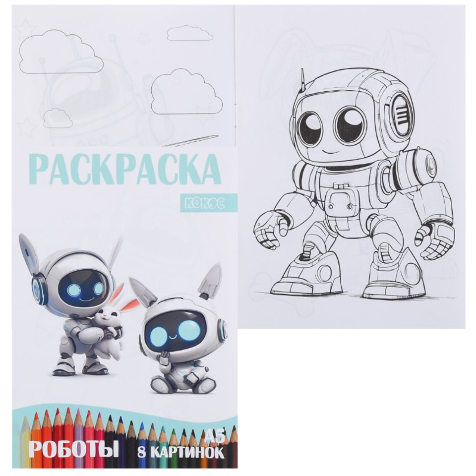 раскраска Роботы 252759