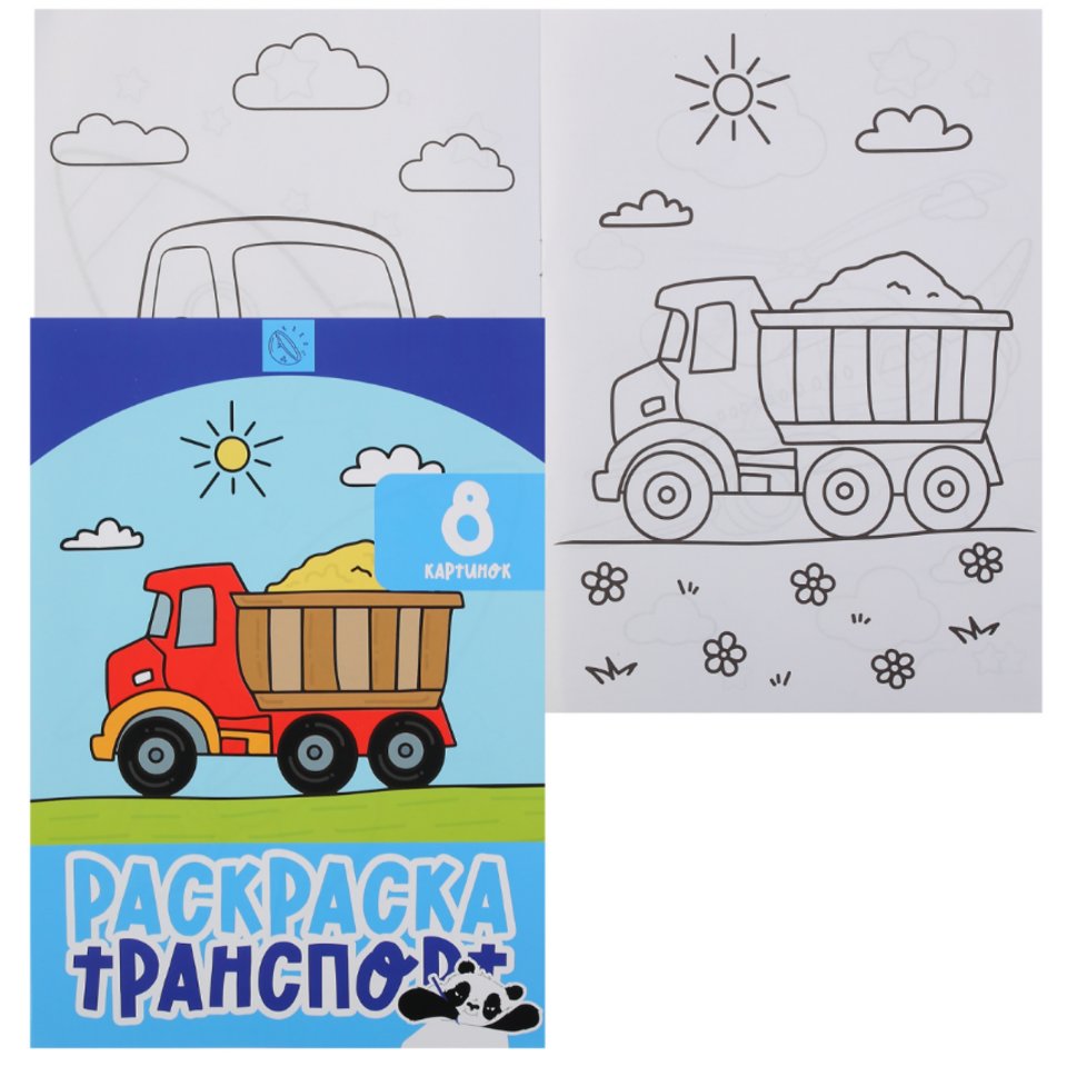 раскраска Транспорт 253183