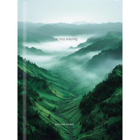 книга для записи А5 160л Бескрайние просторы 9421