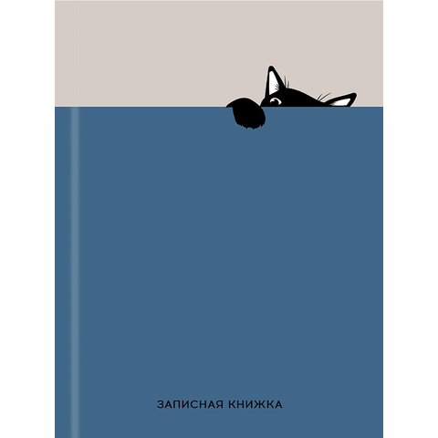 книга для записи А5 80л Черный кот 9405