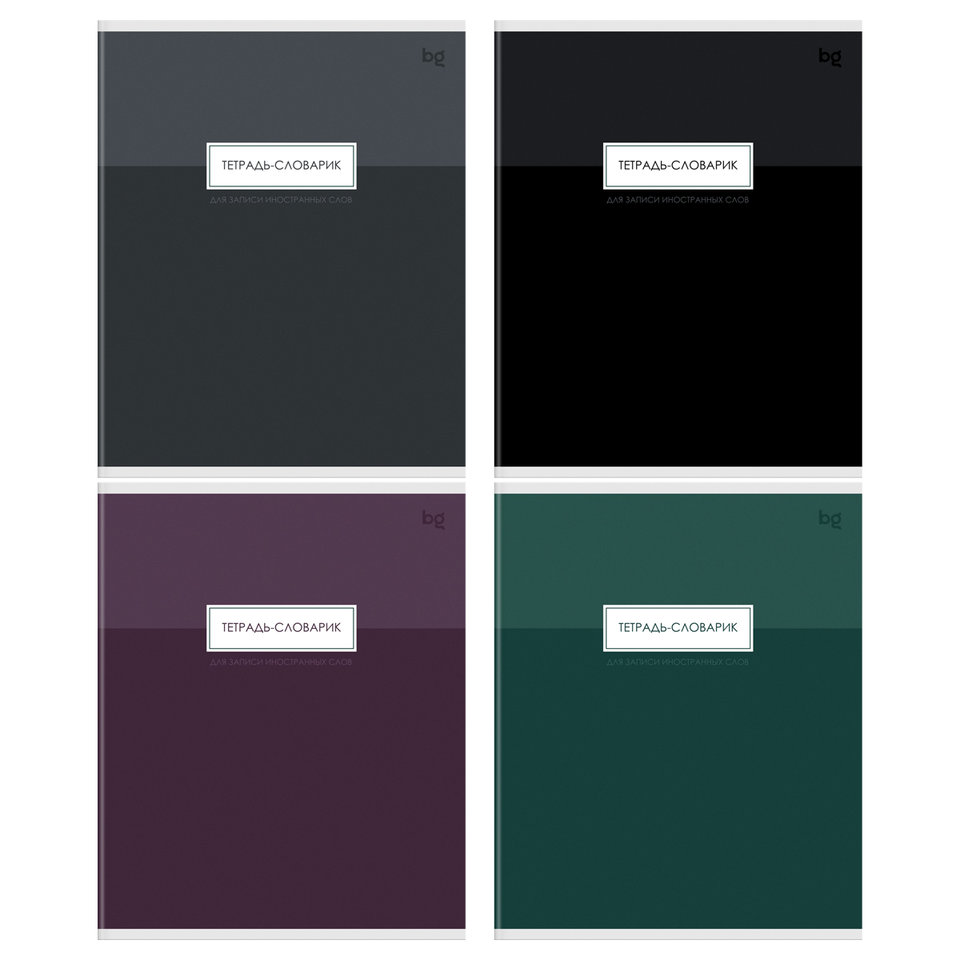 тетрадь-словарик А5 48л для записи иностранных слов Minimal 19911 381682
