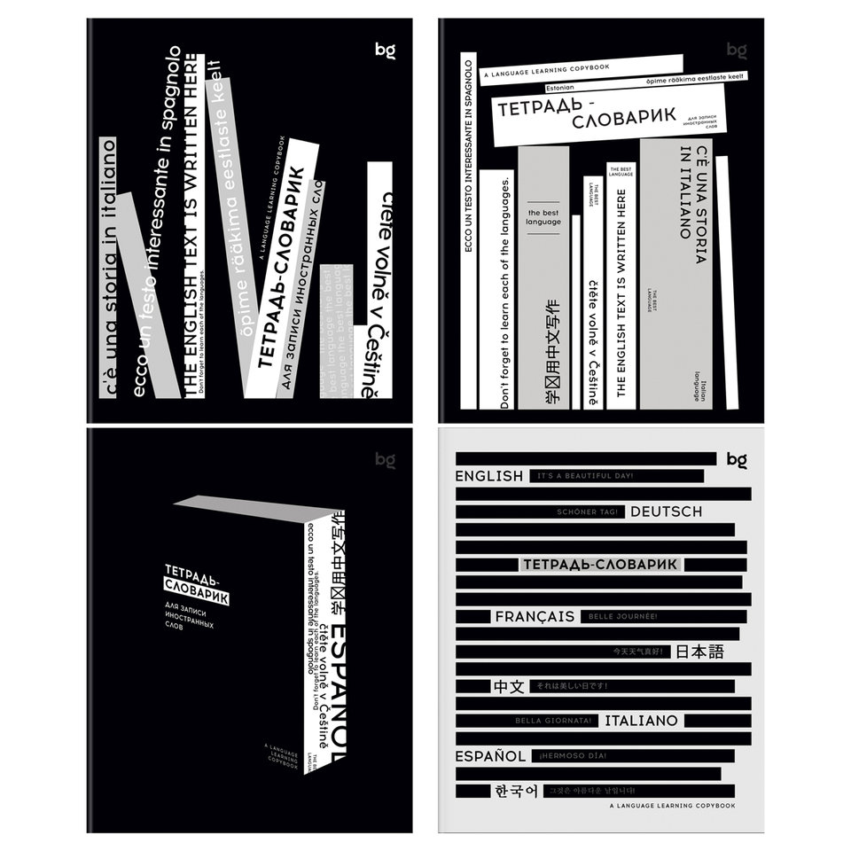 тетрадь-словарик А5 48л для записи иностранных слов Изучение 09913 381684