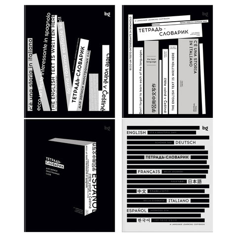 тетрадь-словарик А5 48л для записи иностранных слов Изучение 09913 381684