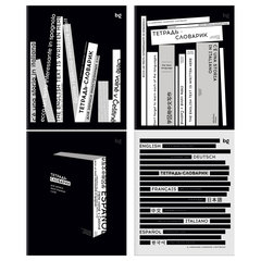 тетрадь-словарик А5 48л для записи иностранных слов Изучение 09913 381684