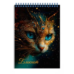 блокнот А6 80л Астральный кот гребень 70977