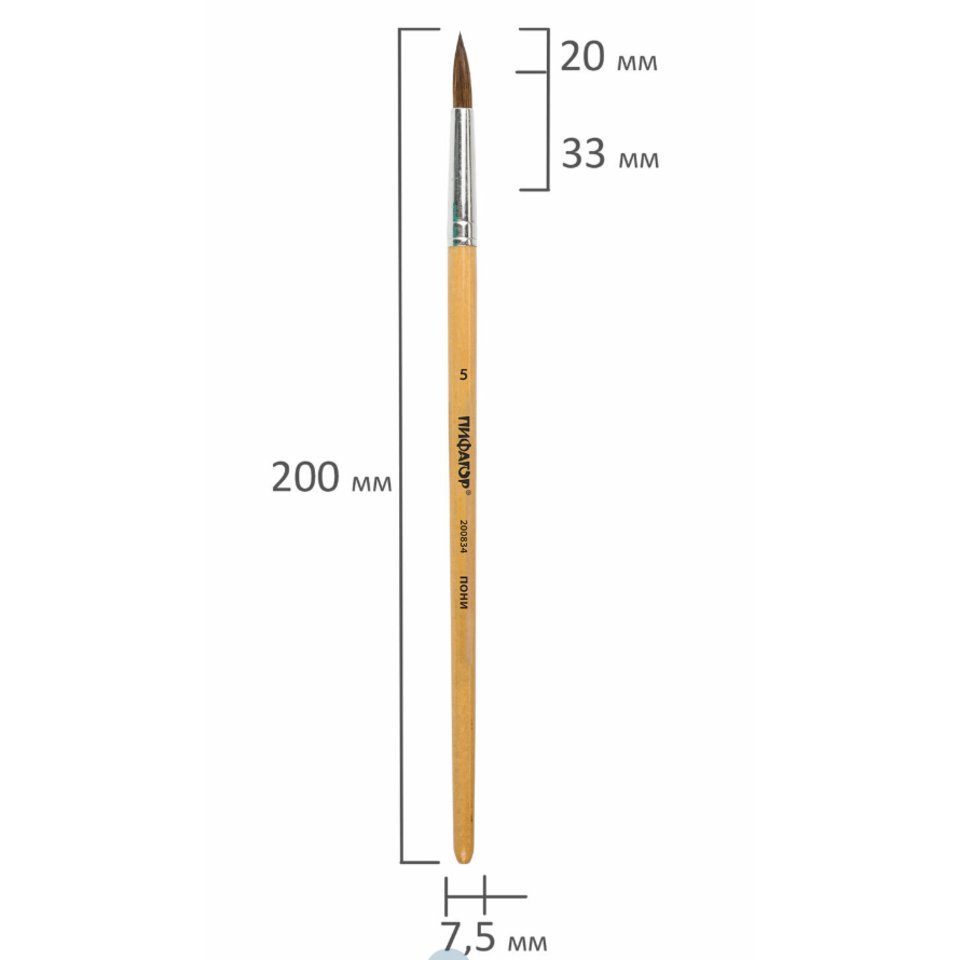 кисть пони №5 школьная круглая Пифагор 200834
