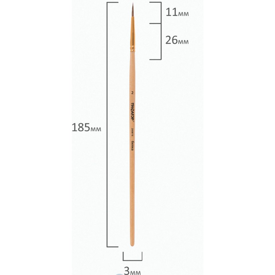 кисть белка №2 школьная круглая Пифагор 280816