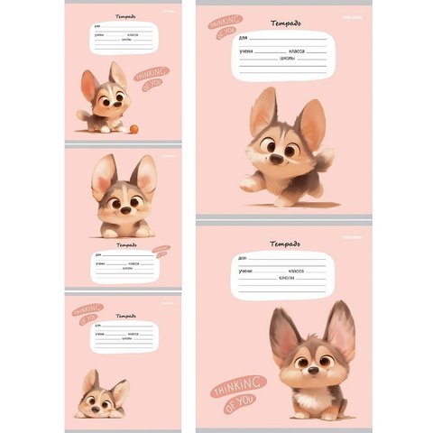 тетрадь 12л Маленький корги клетка 4668