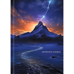 записная книжка А6 48л Гора и небо 7092