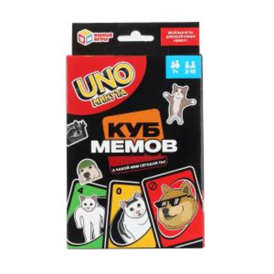 карточная игра Uno Куб мемов 405175