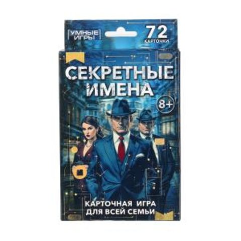 карточная игра Секретные имена 401569