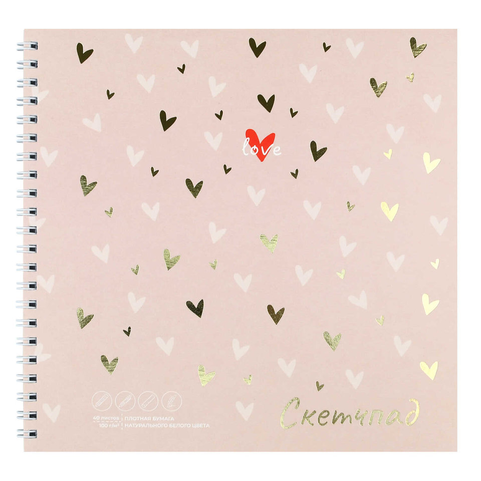 скетчбук А5 40л Сердечки 195х195см 100г/м 72619