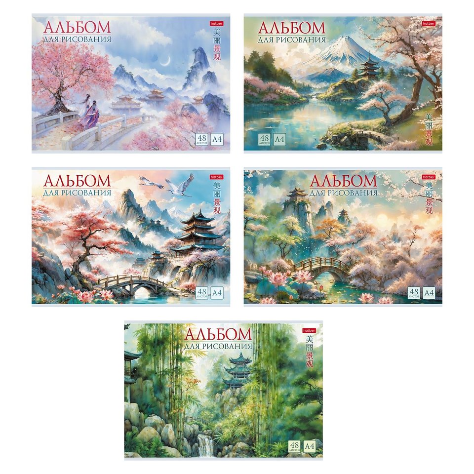 альбом для рисования 48л Искусство азии 094494