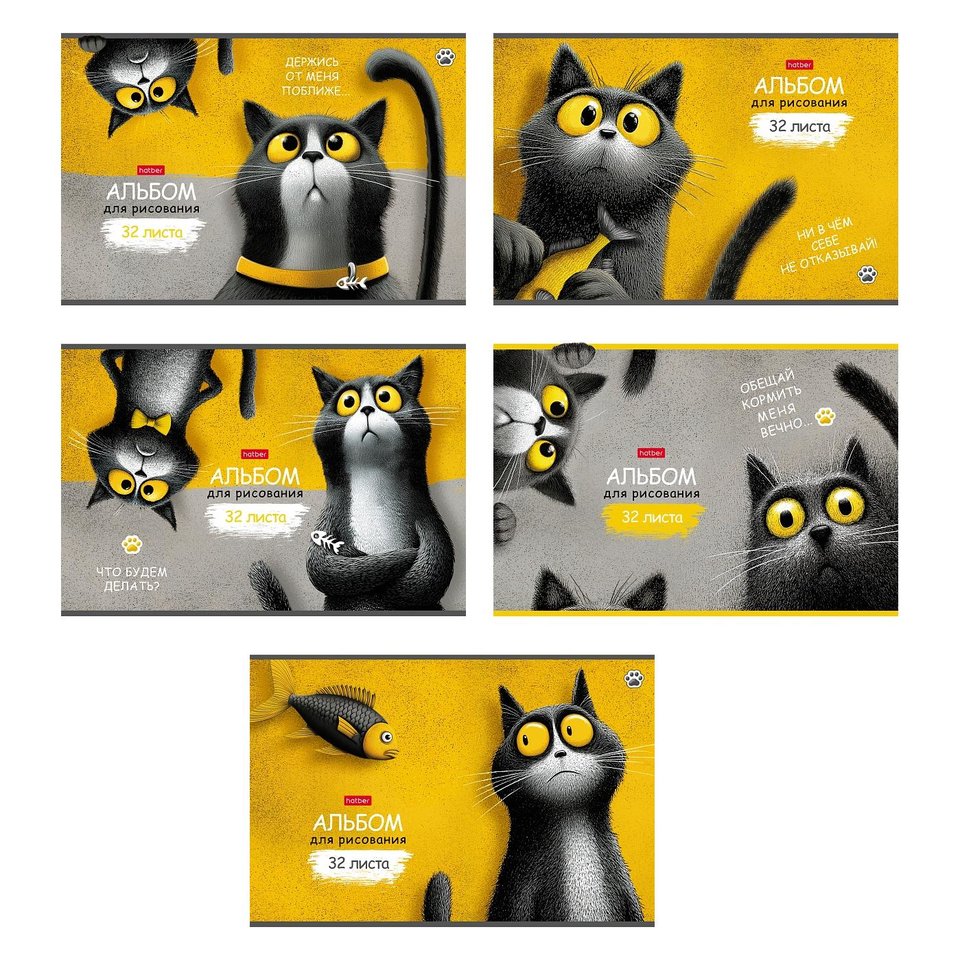 альбом для рисования 32л Пушистый философ 094485