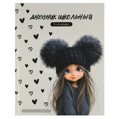 дневник 1-4кл Девчонка в шапке 72710
