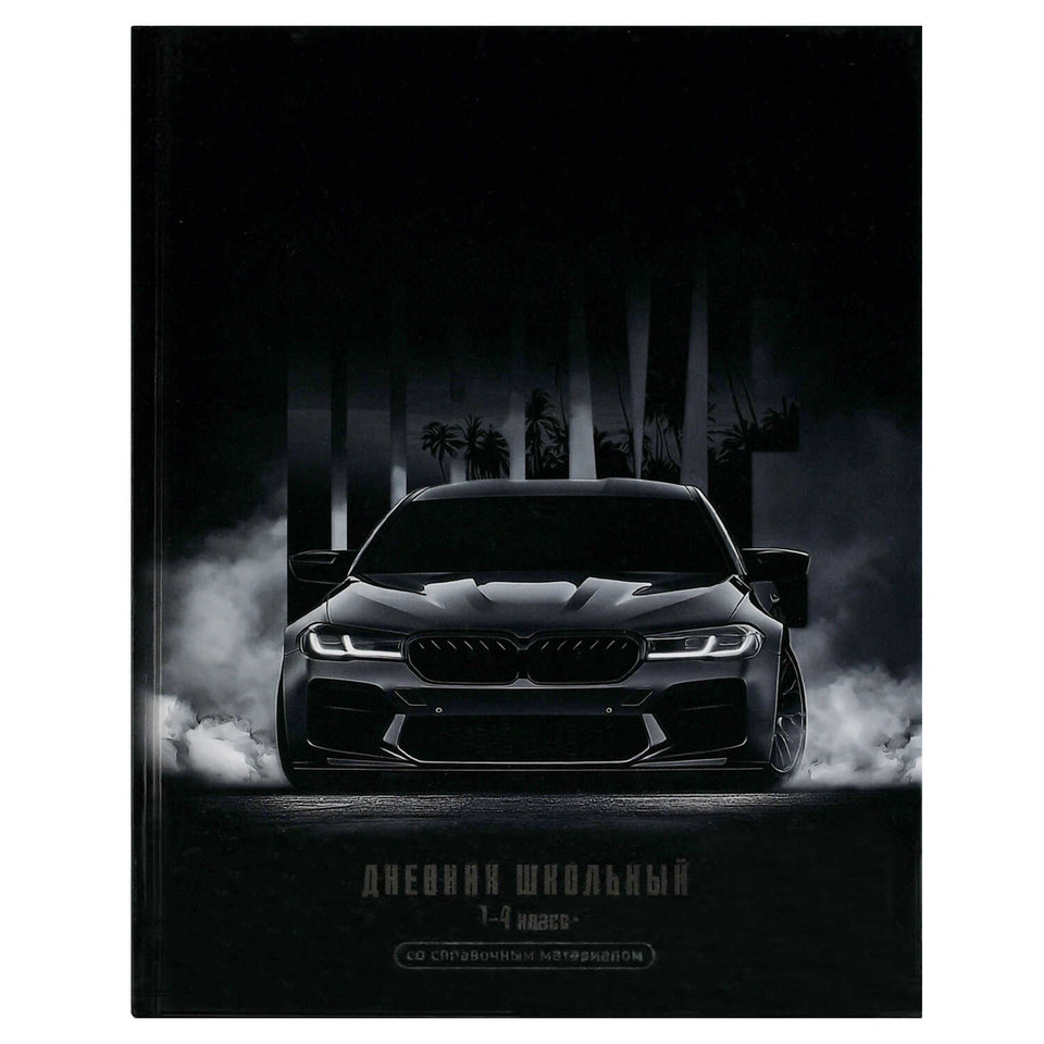 дневник 1-4кл Драйв 72714