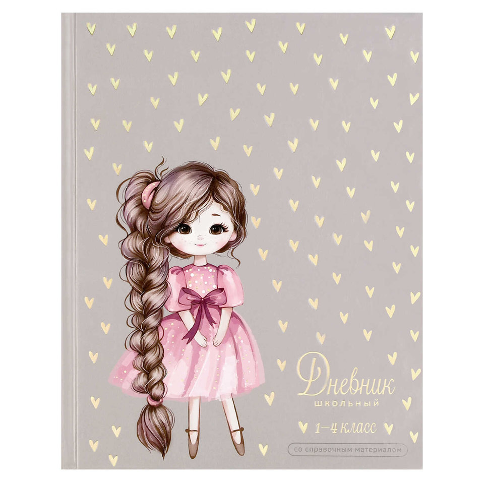 дневник 1-4кл Девочка с косой 72718
