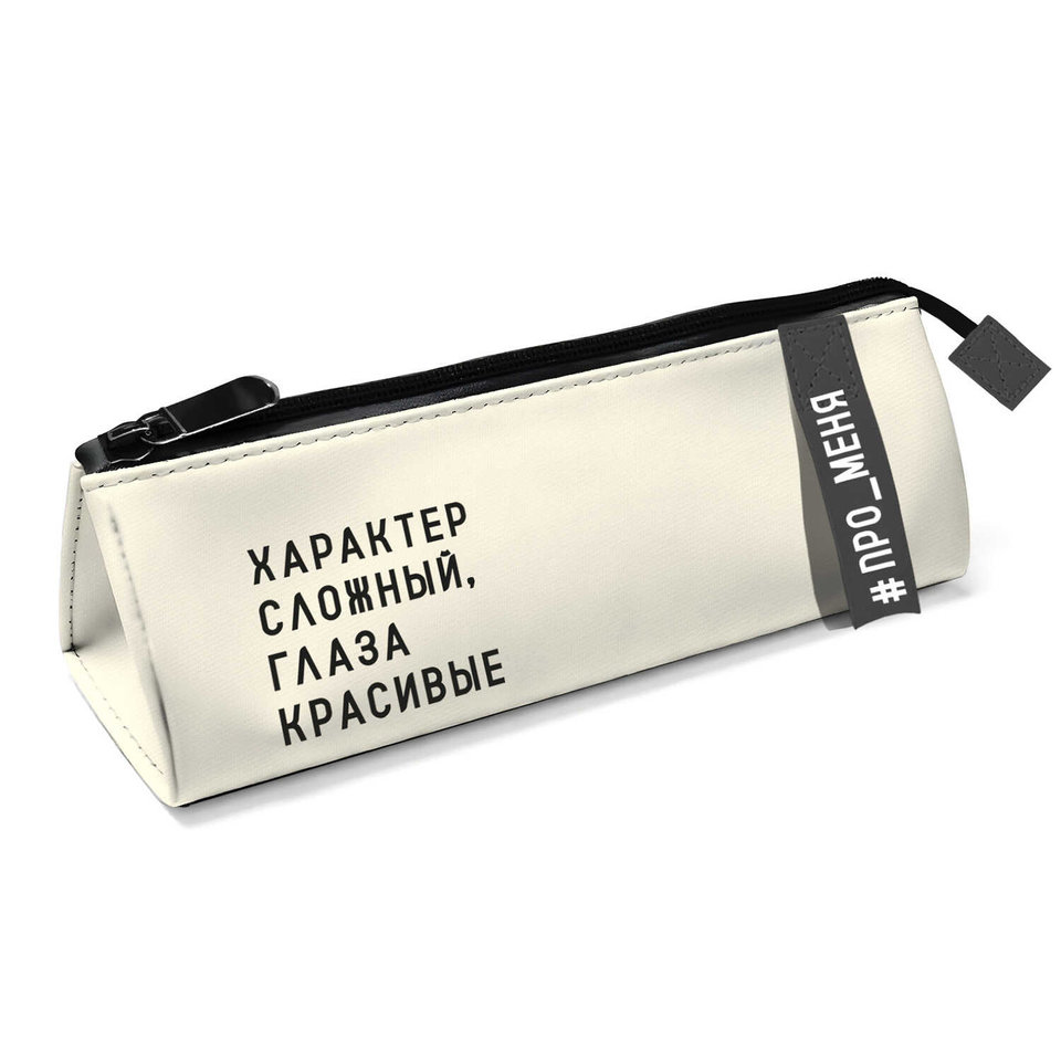 косметичка Фразы с характером 72112