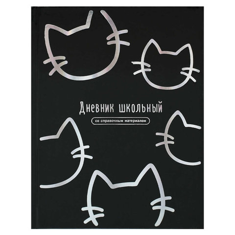 дневник 1-11кл Котики 72750