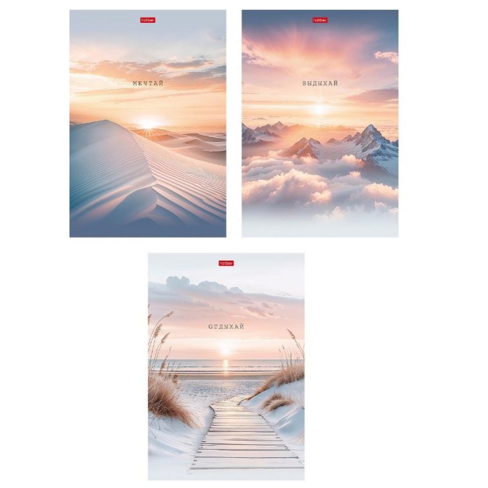 тетрадь А4 48л В моменте клетка 093515 хатбер