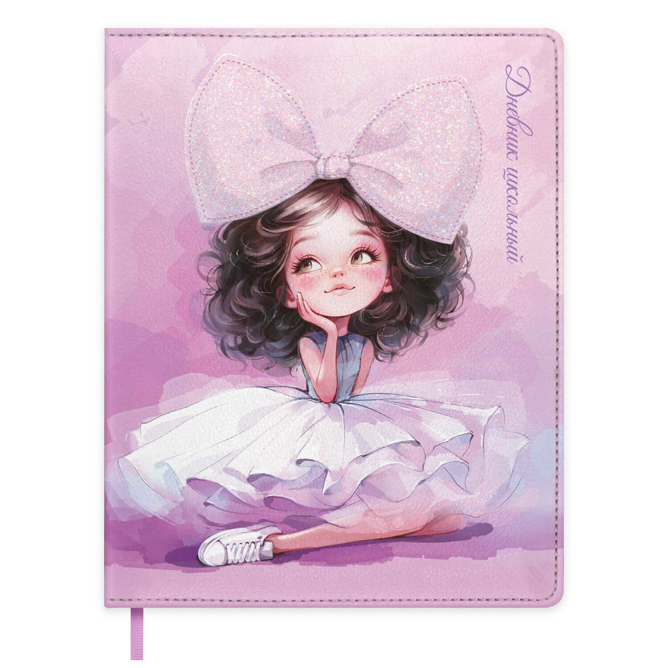 дневник кожзам Балерина с бантом 72420