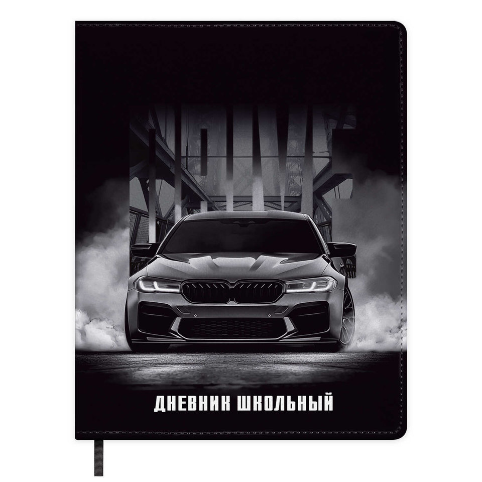 дневник кожзам Драйв 72419