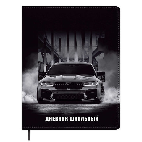 дневник кожзам Драйв 72419