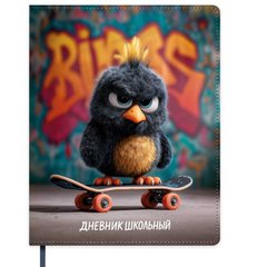 дневник кожзам Опасный птенец 72473