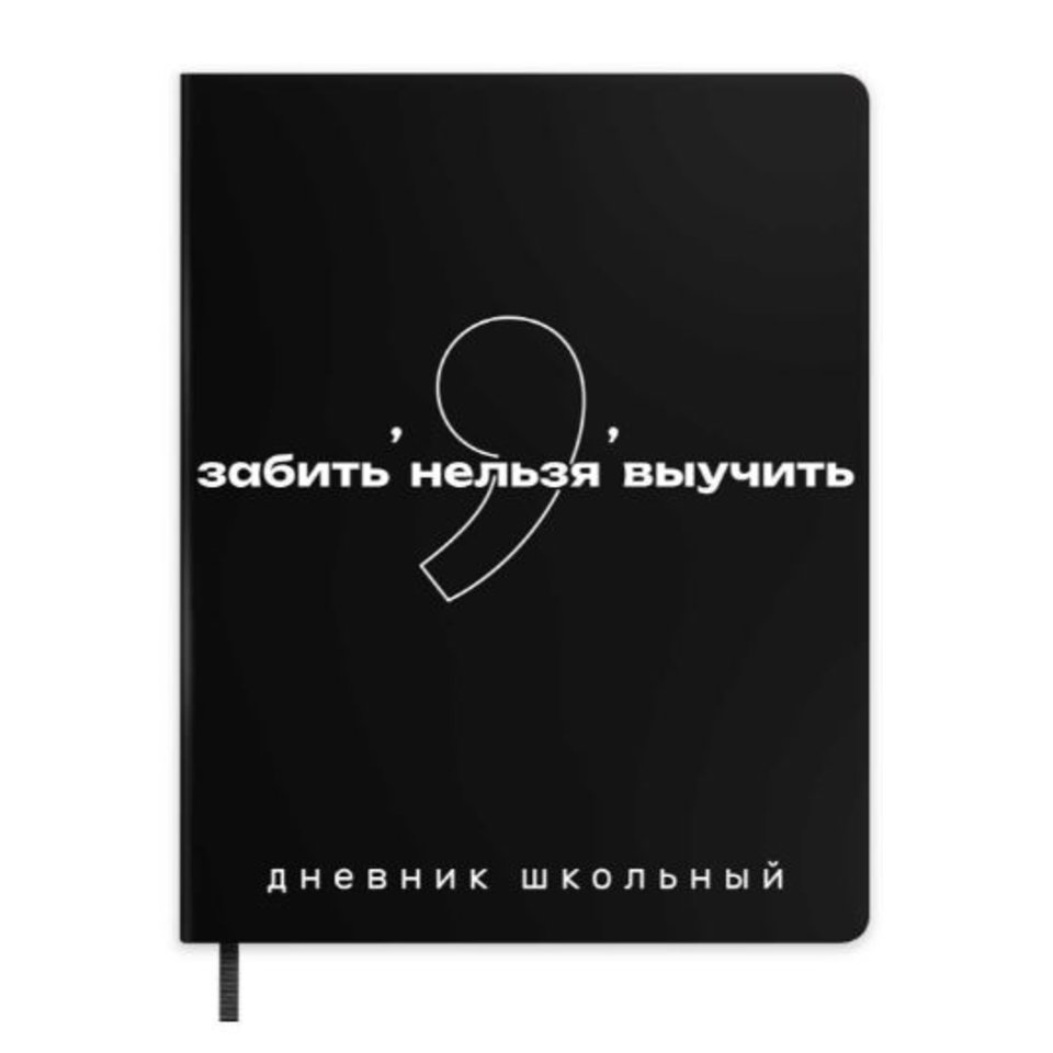 дневник кожзам Фразы с характером 72543