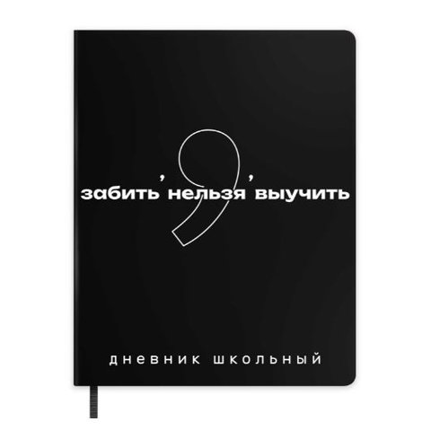 дневник кожзам Фразы с характером 72543