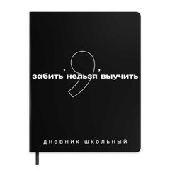 дневник кожзам Фразы с характером 72543