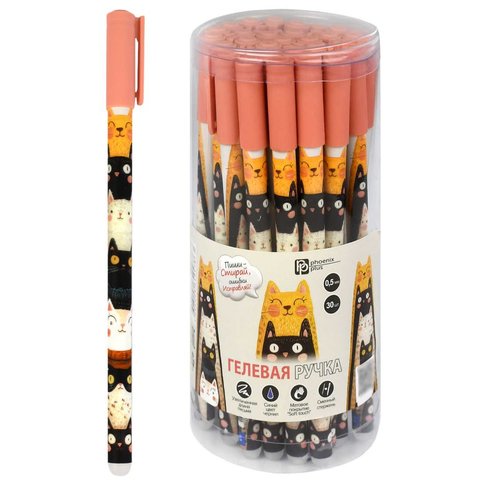ручка гелевая пиши стирай Веселые коты 71658