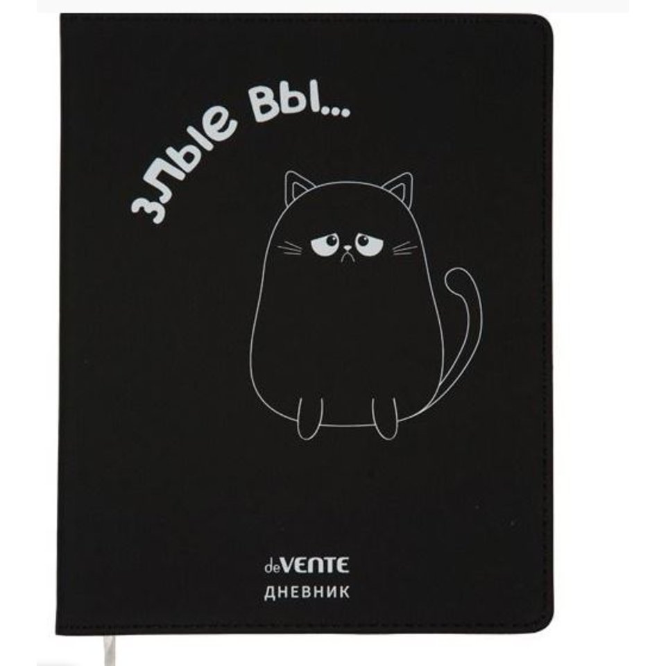 дневник кожзам 1-11кл Злые вы 2020353