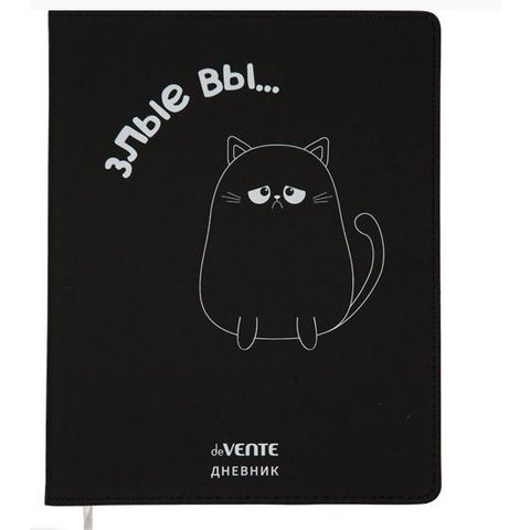 дневник кожзам 1-11кл Злые вы 2020353