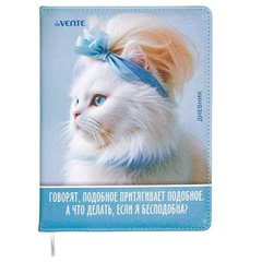 дневник кожзам 1-11кл Говорят подобное притягивает 2020687