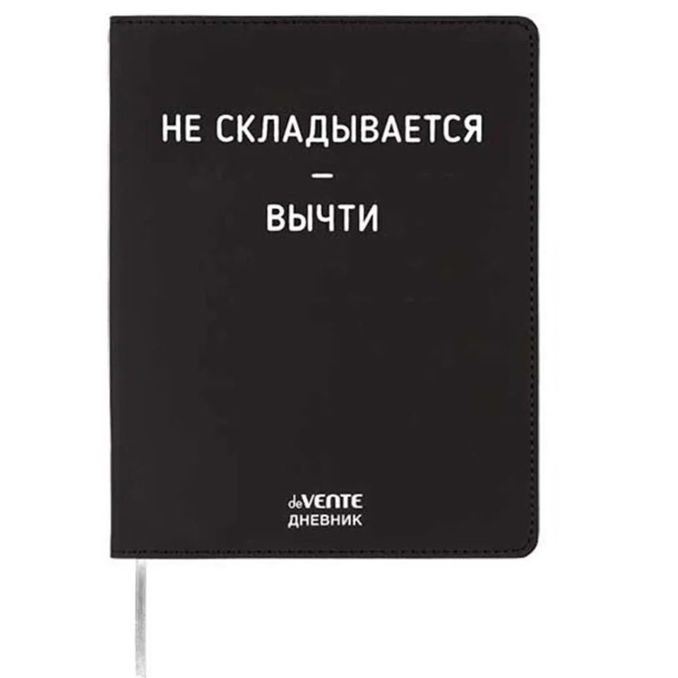 дневник кожзам 1-11кл Не складывается 2222538