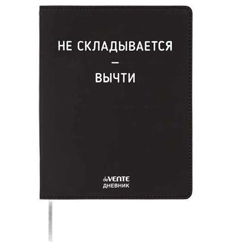 дневник кожзам 1-11кл Не складывается 2222538