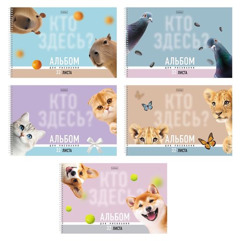 альбом для рисования 32л Кто здесь 094672