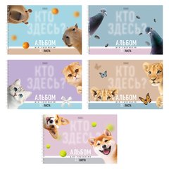 альбом для рисования 32л Кто здесь 094672