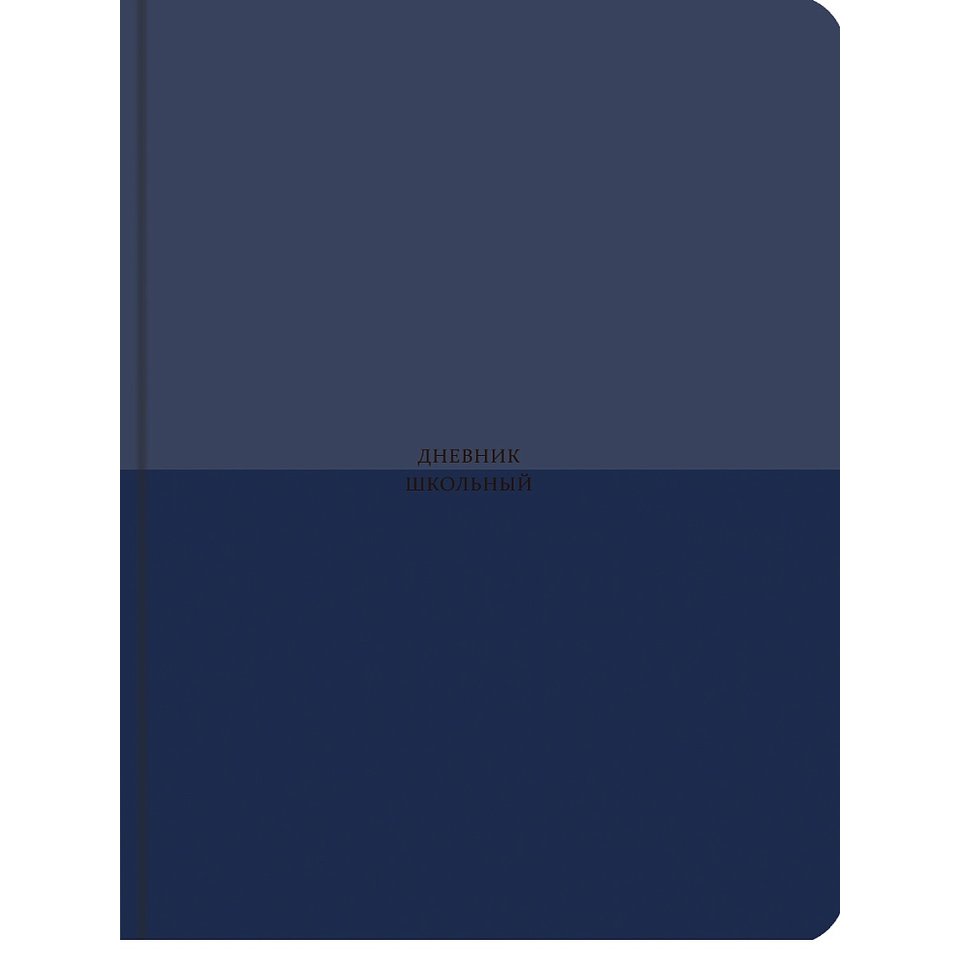дневник 1-11кл Оттенки синего 9488