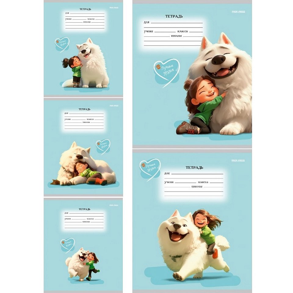тетрадь 12л Лучшие друзья клетка 4670