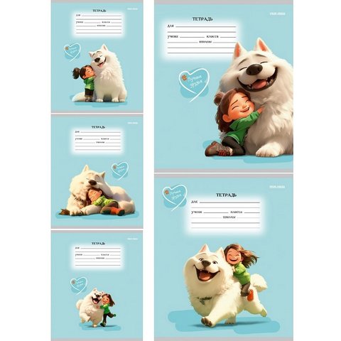 тетрадь 12л Лучшие друзья клетка 4670