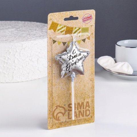 свечи Воздушный шарик серебро 7663053