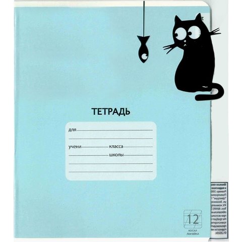 обложка тетрадь 213х350 Кот с рыбкой 1шт пп100 76822