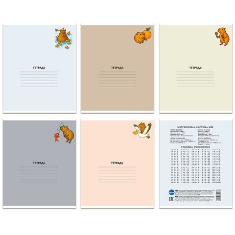 тетрадь 18л Капибара клетка 78319