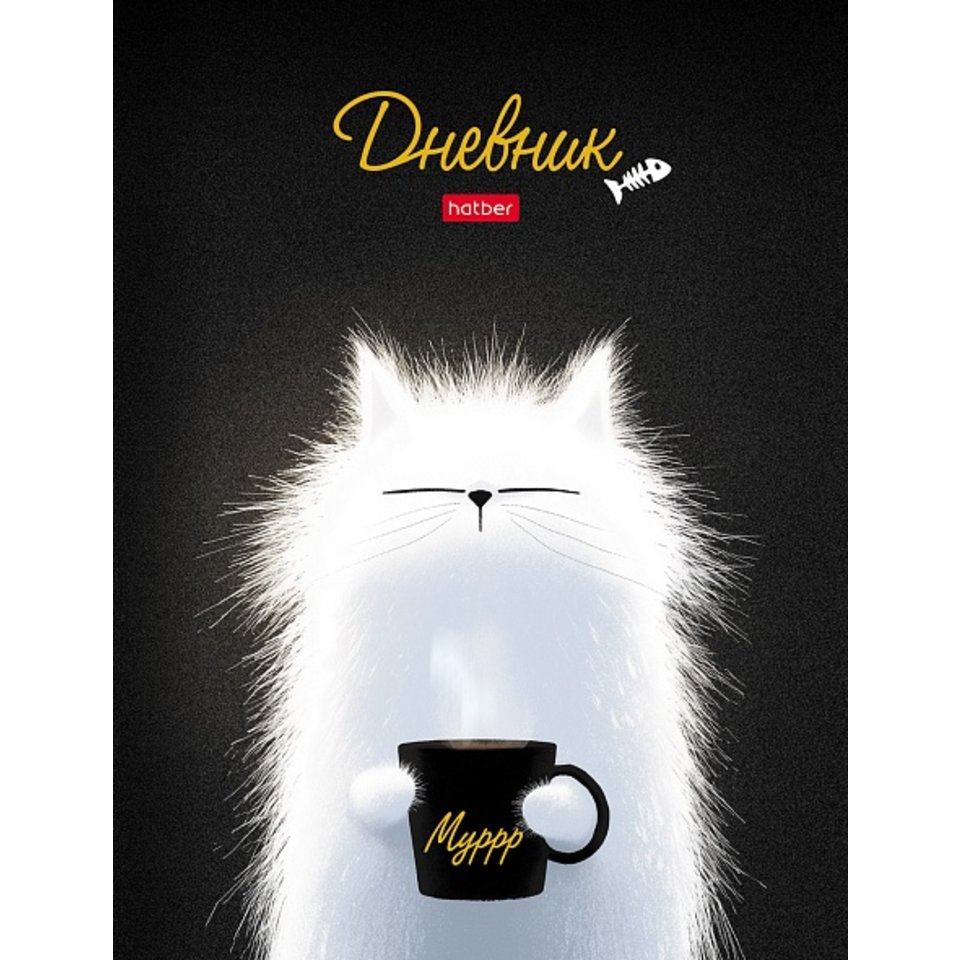 дневник 1-11кл Настроение мурр 36130 094922