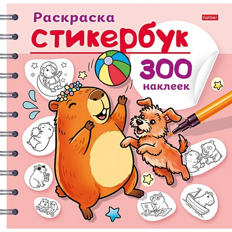 книжка с наклейками Капибара (стикерпад) 12л 32172 095709