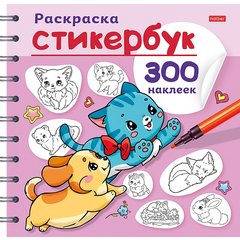книжка с наклейками Песики и котики (стикерпад) 12л 32174 095711