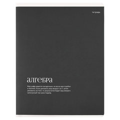 тетрадь предметная 48л Алгебра Интересные факты 73713